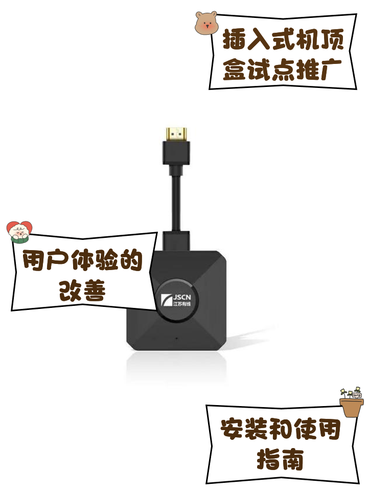 机顶盒智能卡在哪个位置