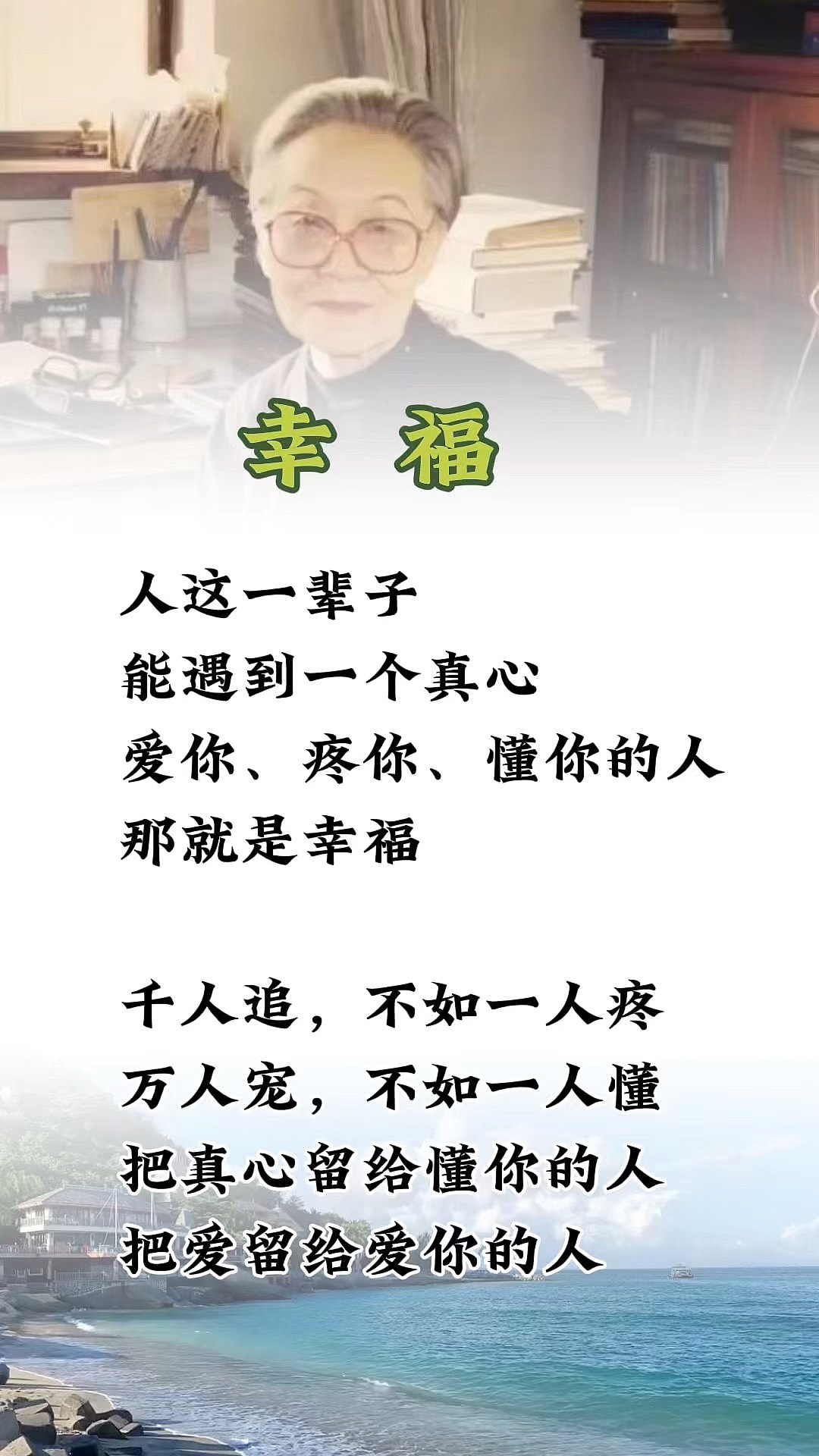幸福的说说心情短语