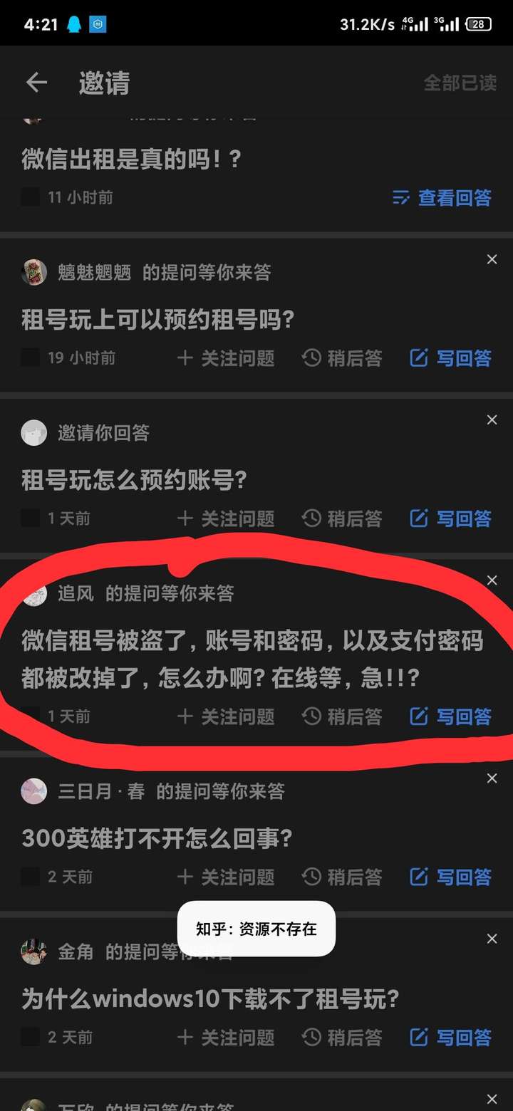 租微信号赚钱是真的吗,租微信号赚钱是真的吗还是假的