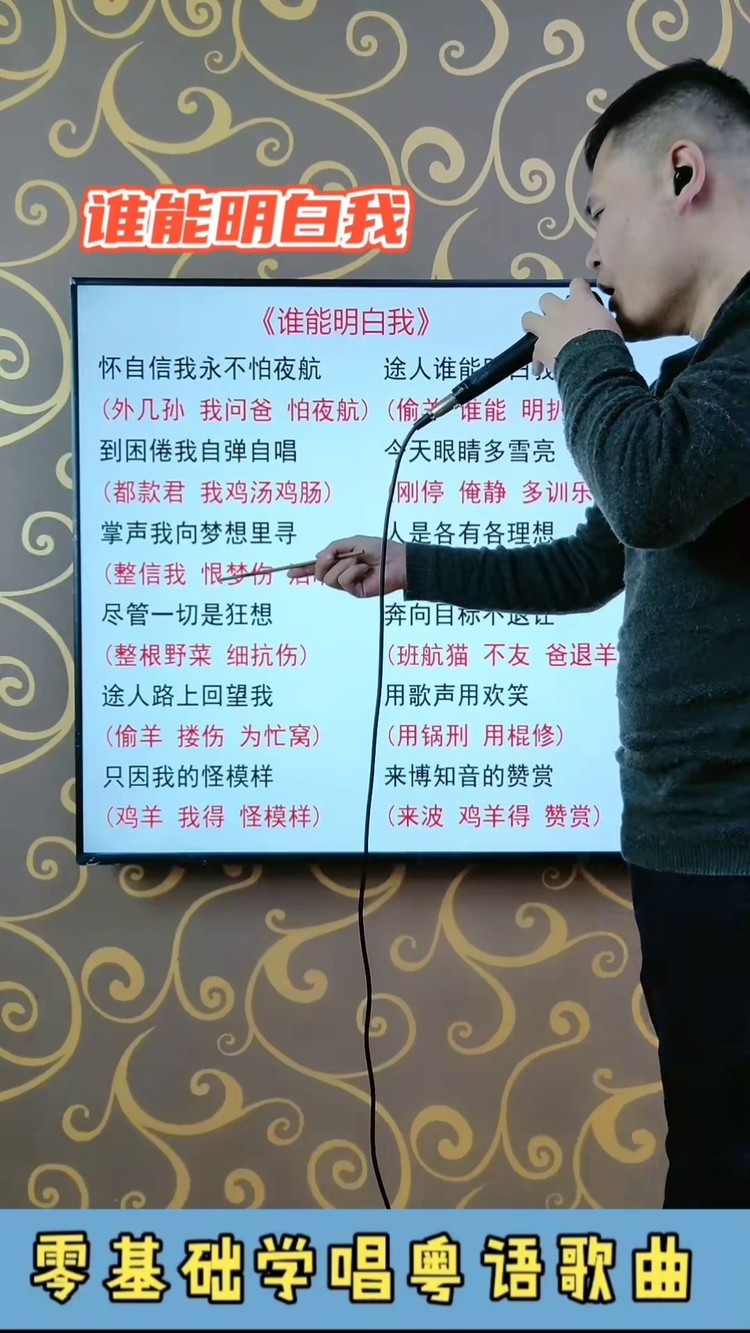 谁是我的菜歌词是什么,谁是我的菜音乐故事情节