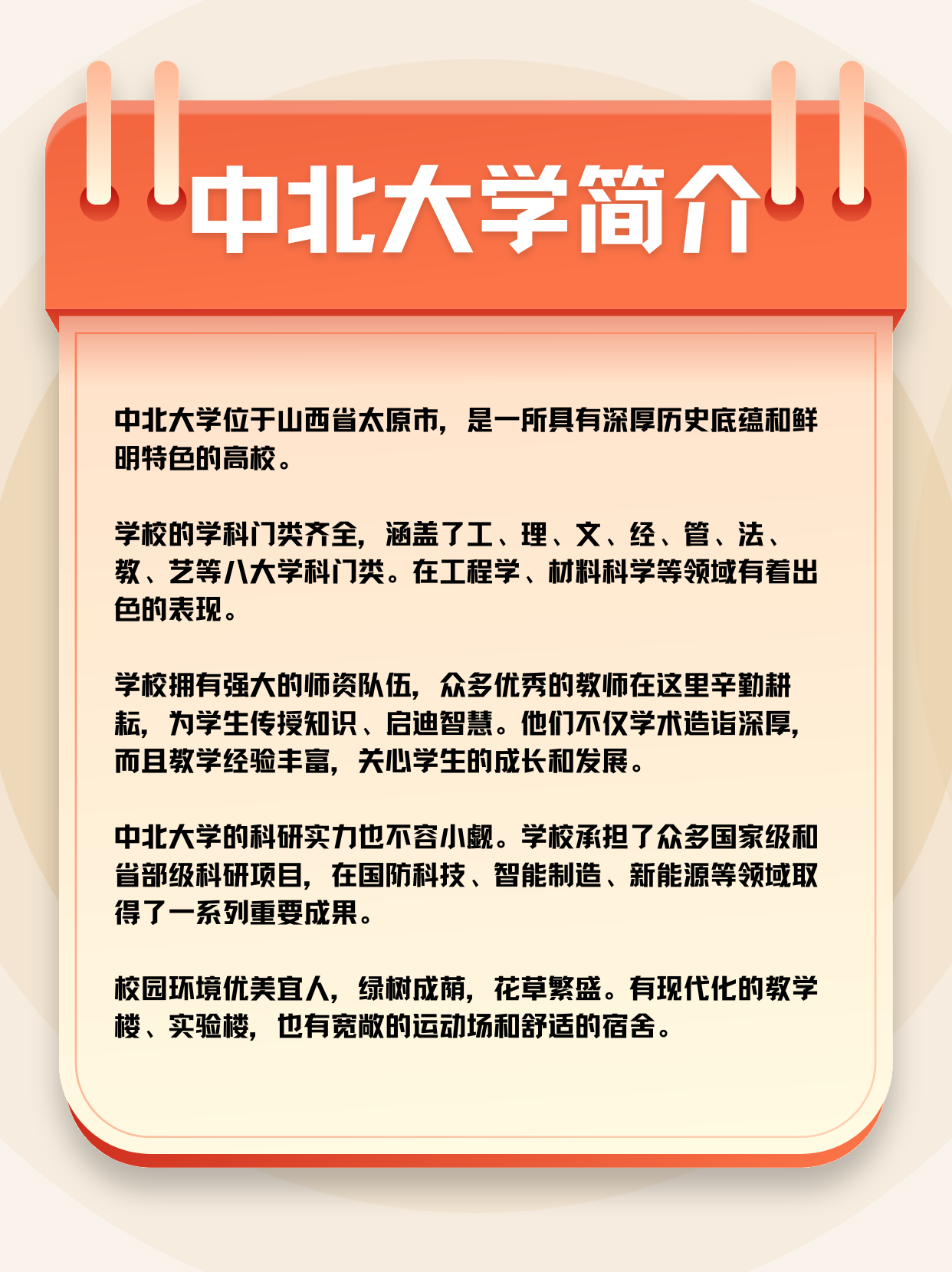 南京师范大学中北学院简介,南京师范大学中北学院官方网站