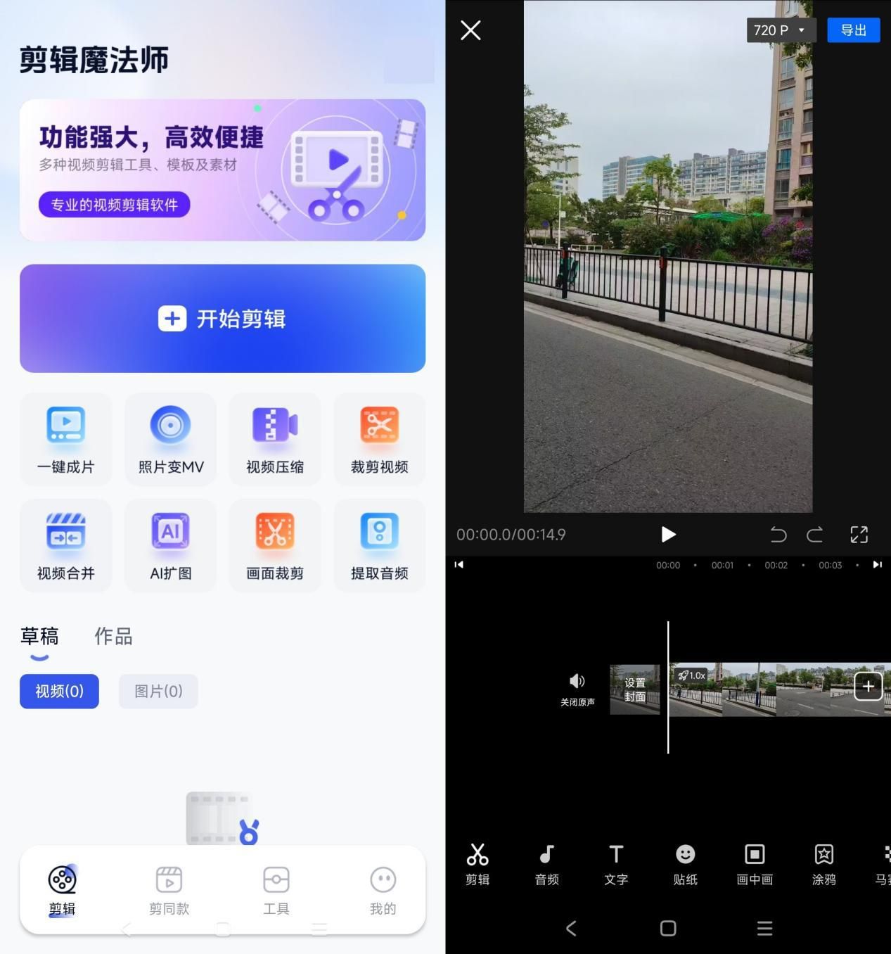 视频该如何剪辑