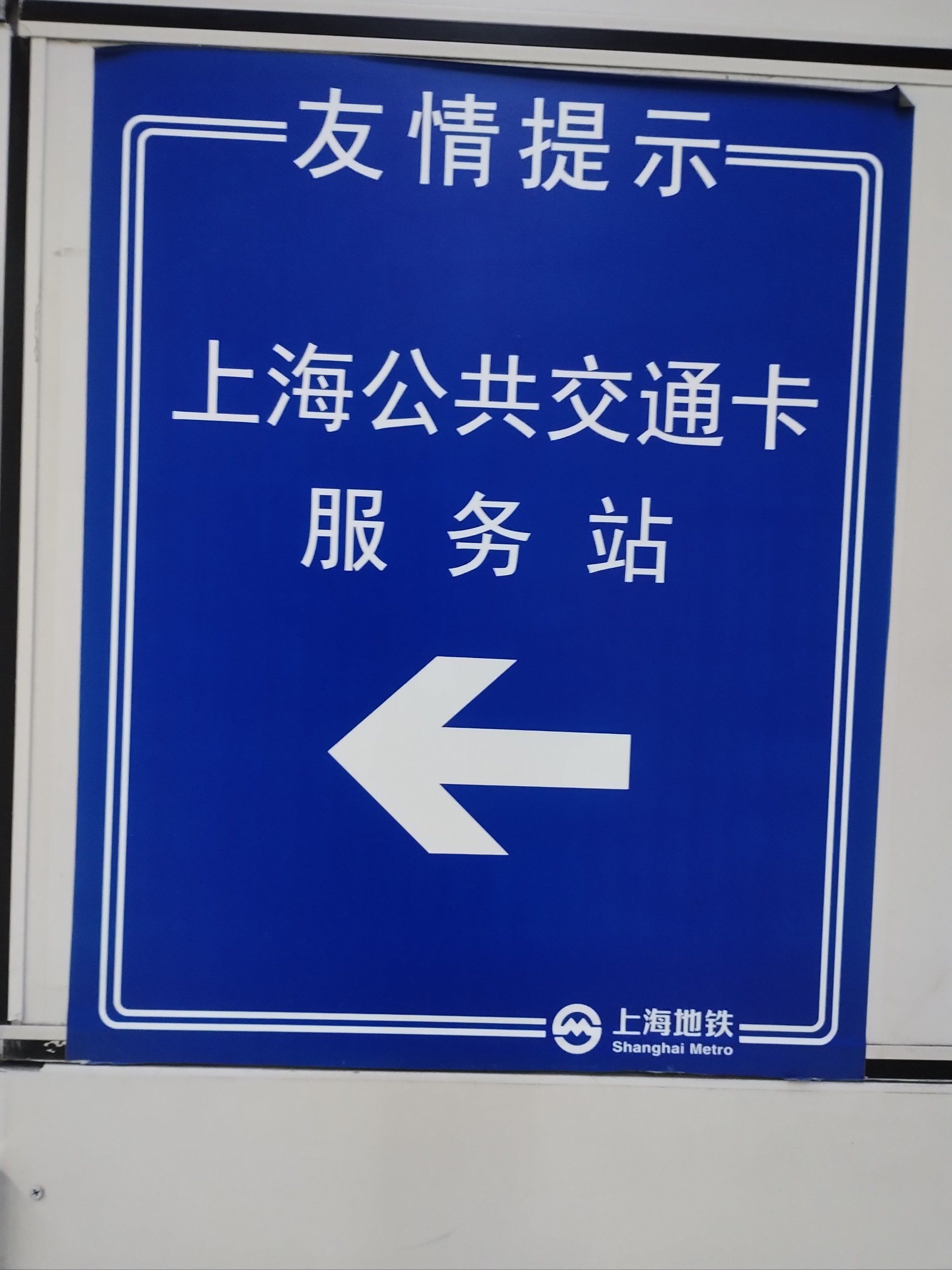 天津公交卡在哪里办理,天津哪里办公交卡的地方