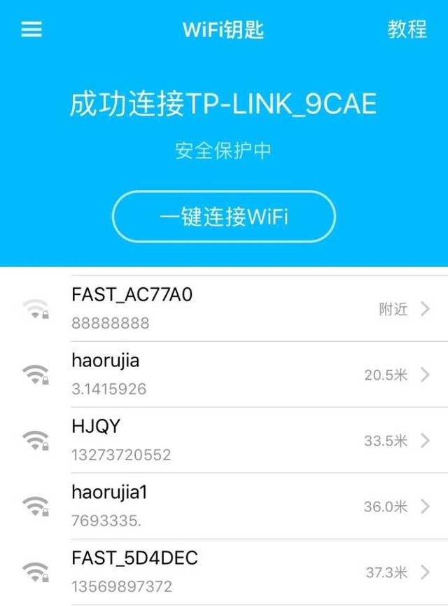 怎样看手机wifi的密码,怎样看手机wifi的密码是多少