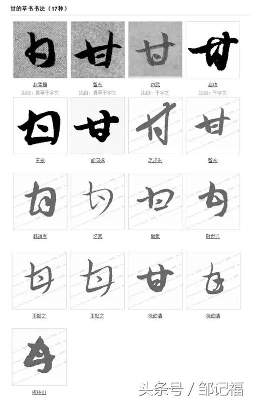 汉字甘怎么读,汉字甘怎么读拼音