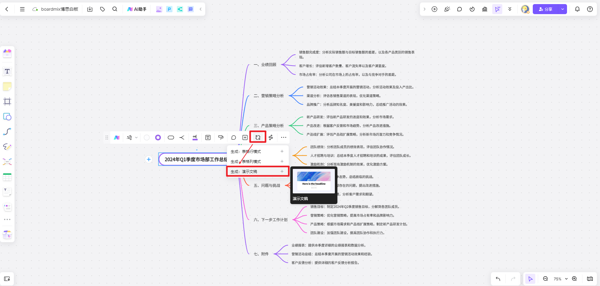 ppt怎么制作视频教学,ppt怎么制作视频教学手机版