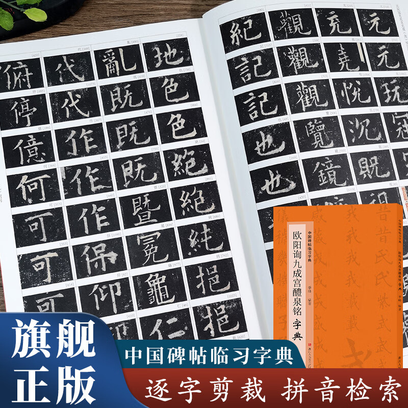 临字的部首是什么,临的部首是什么偏旁和组词