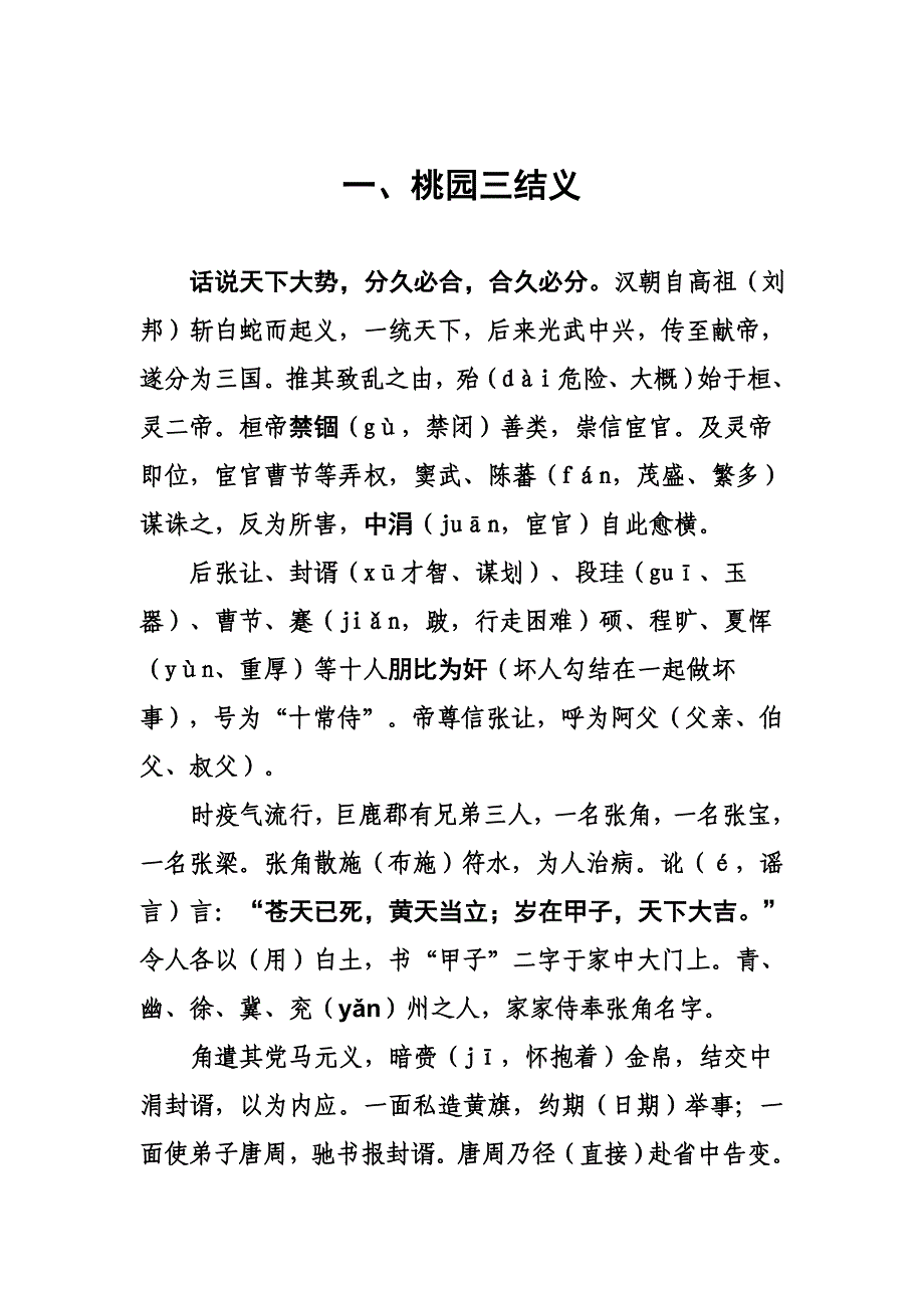 两败俱伤古文翻译介绍,两败俱伤文言文翻译及答案