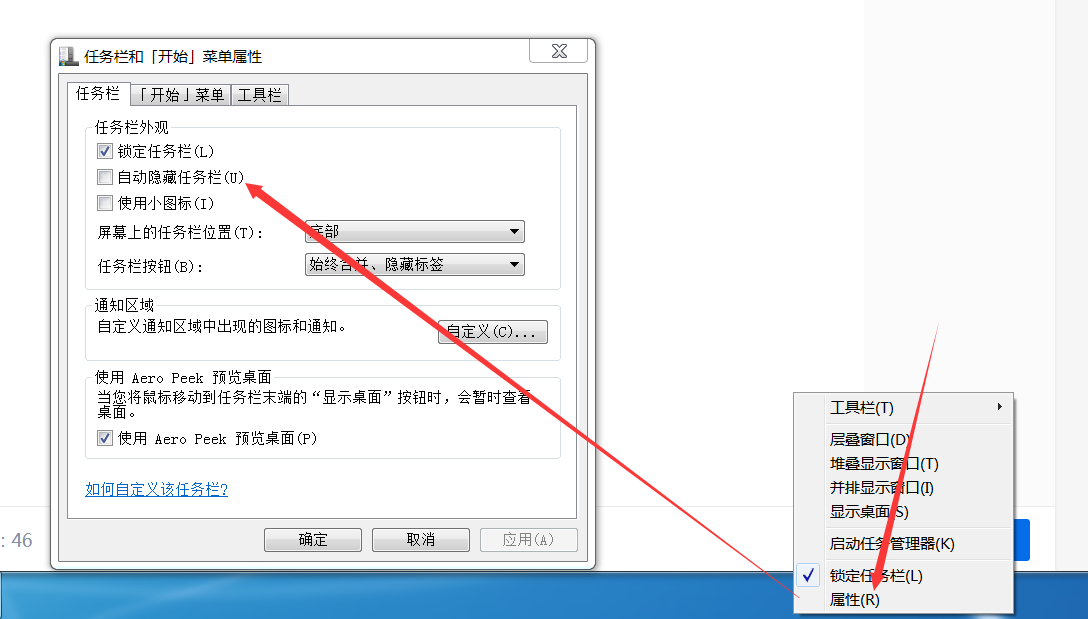 电脑任务栏不见了,怎么还原,