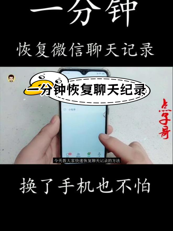 微信如何恢复,微信如何恢复旧版本
