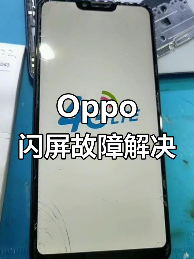 oppo手机死机黑屏怎么办,oppo手机突然死机黑屏的原因