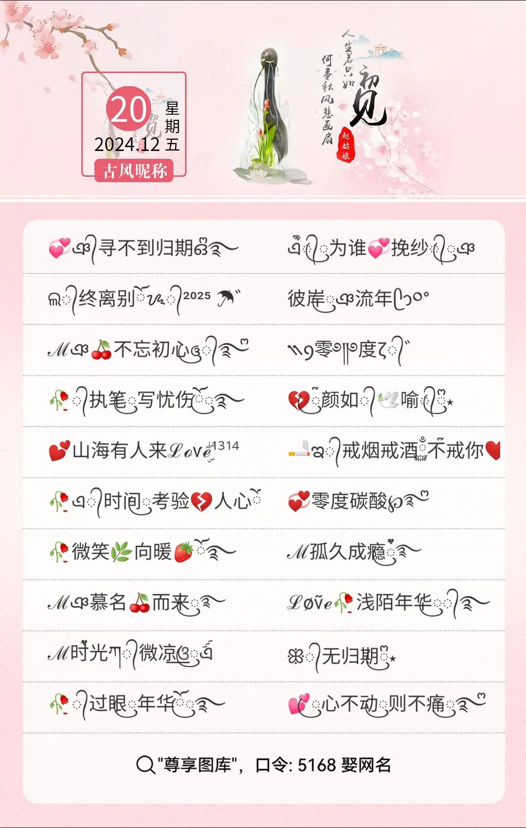 有什么比较好听的网名,有什么比较好听的网名?男