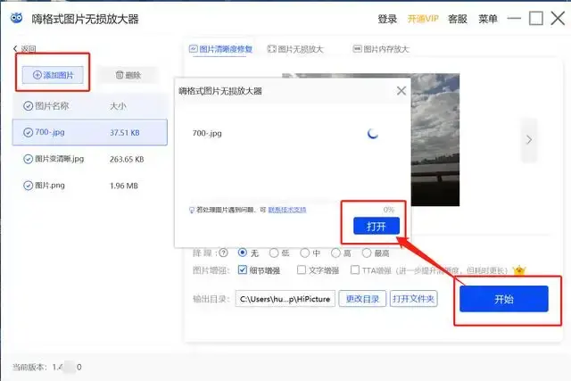 ps怎么能让图片变清晰,ps中怎么让图片变得更清晰