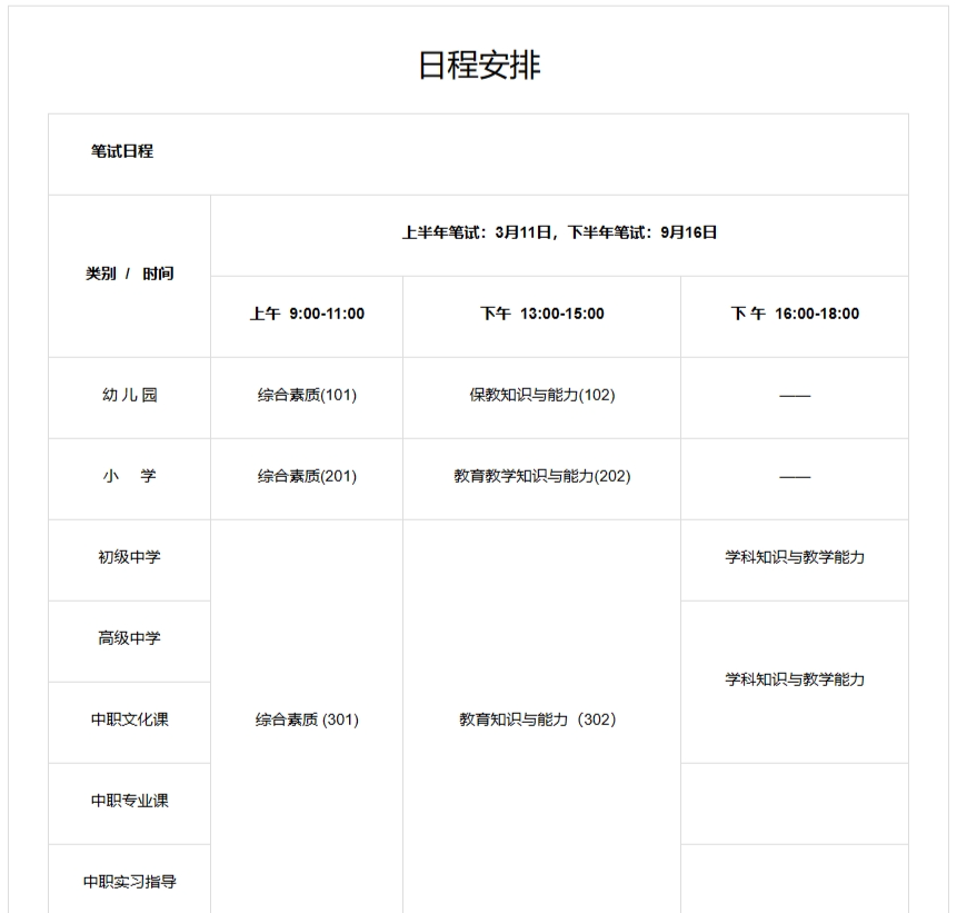 2025年10月29日 第11页