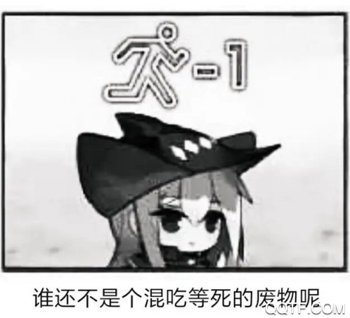 1是什么梗,1是个啥意思