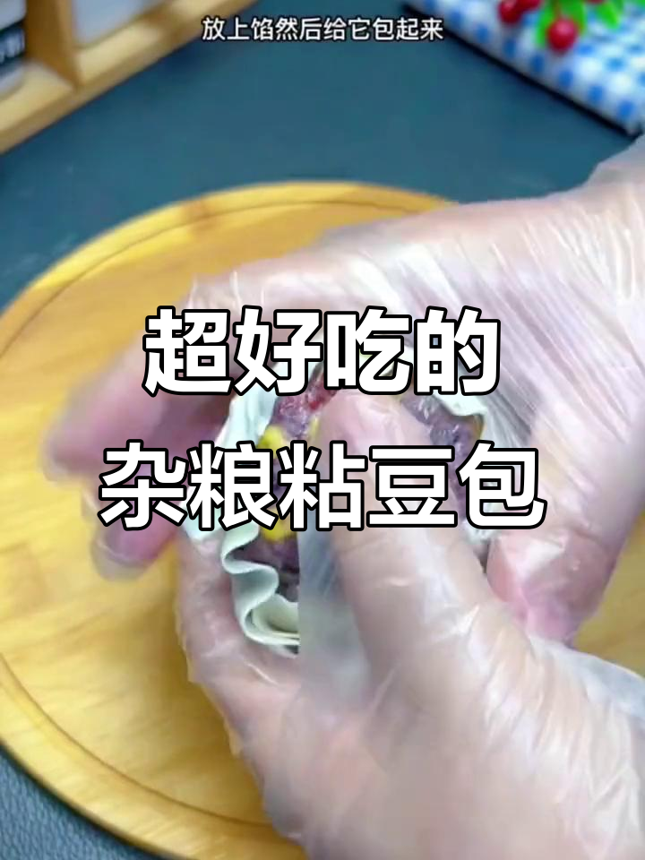 蒸粘豆包需要多久的时间？,蒸粘豆包需要多久的时间蒸熟