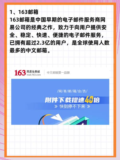 电子邮箱的种类有哪些,电子邮箱的种类有哪些类型