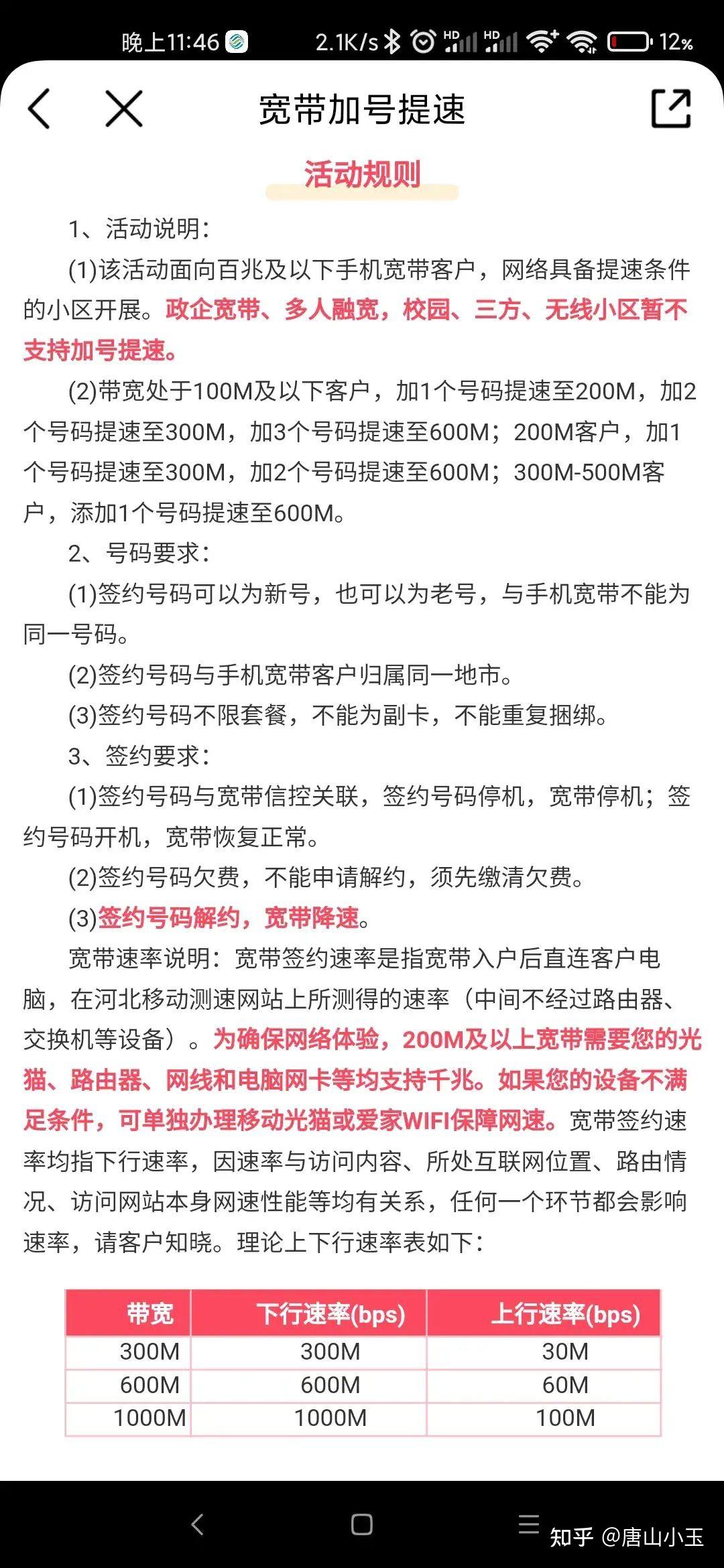 移动宽带登录网址是多少,移动网络宽带登陆网址是什么