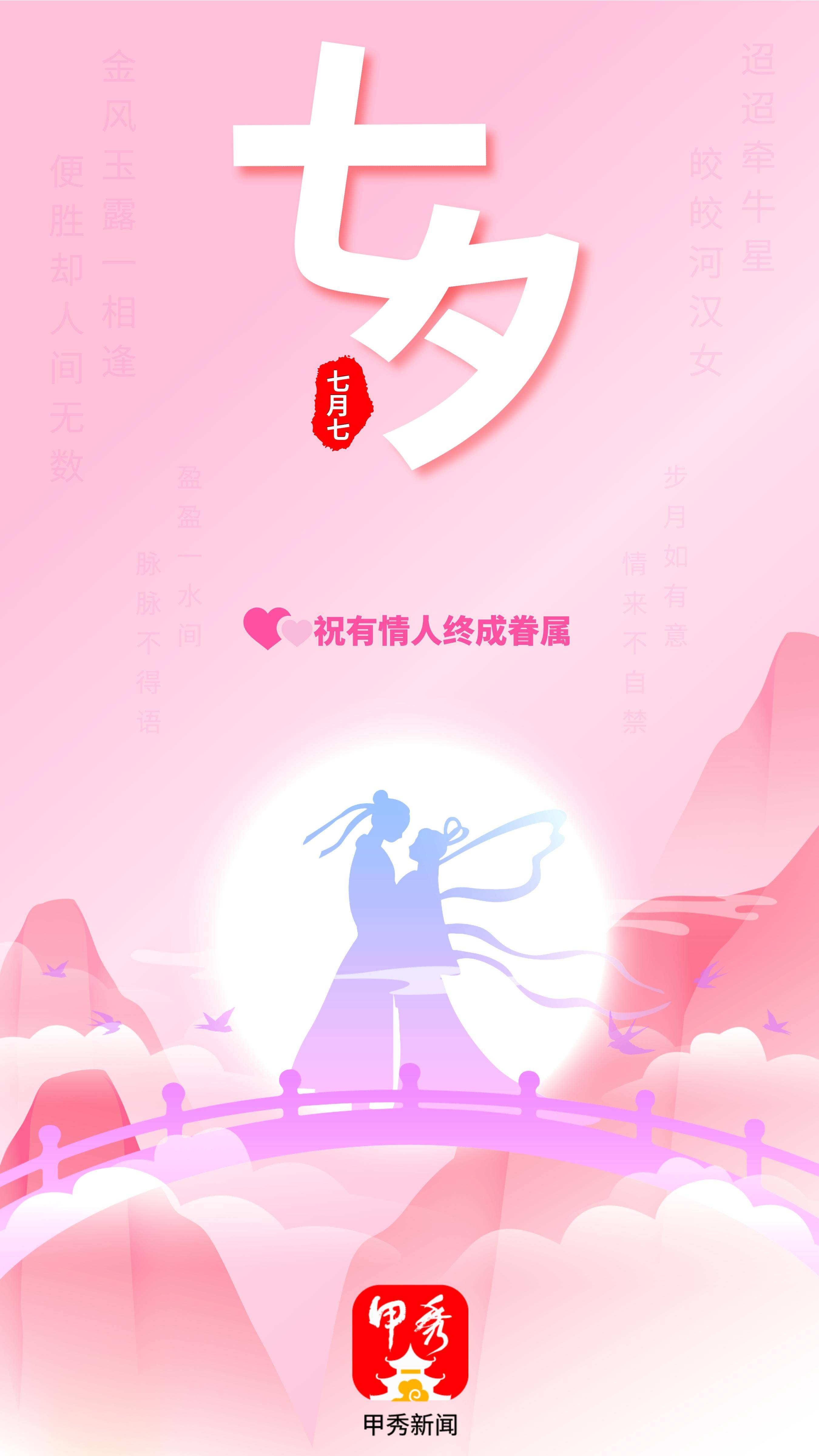 七夕节是什么节日,七夕节是什么节日吃什么