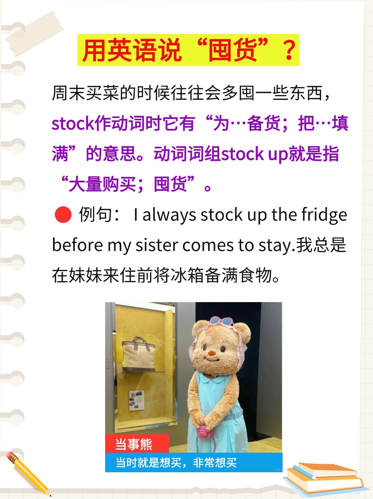 sell的意思,sell的意思过去式过去分词