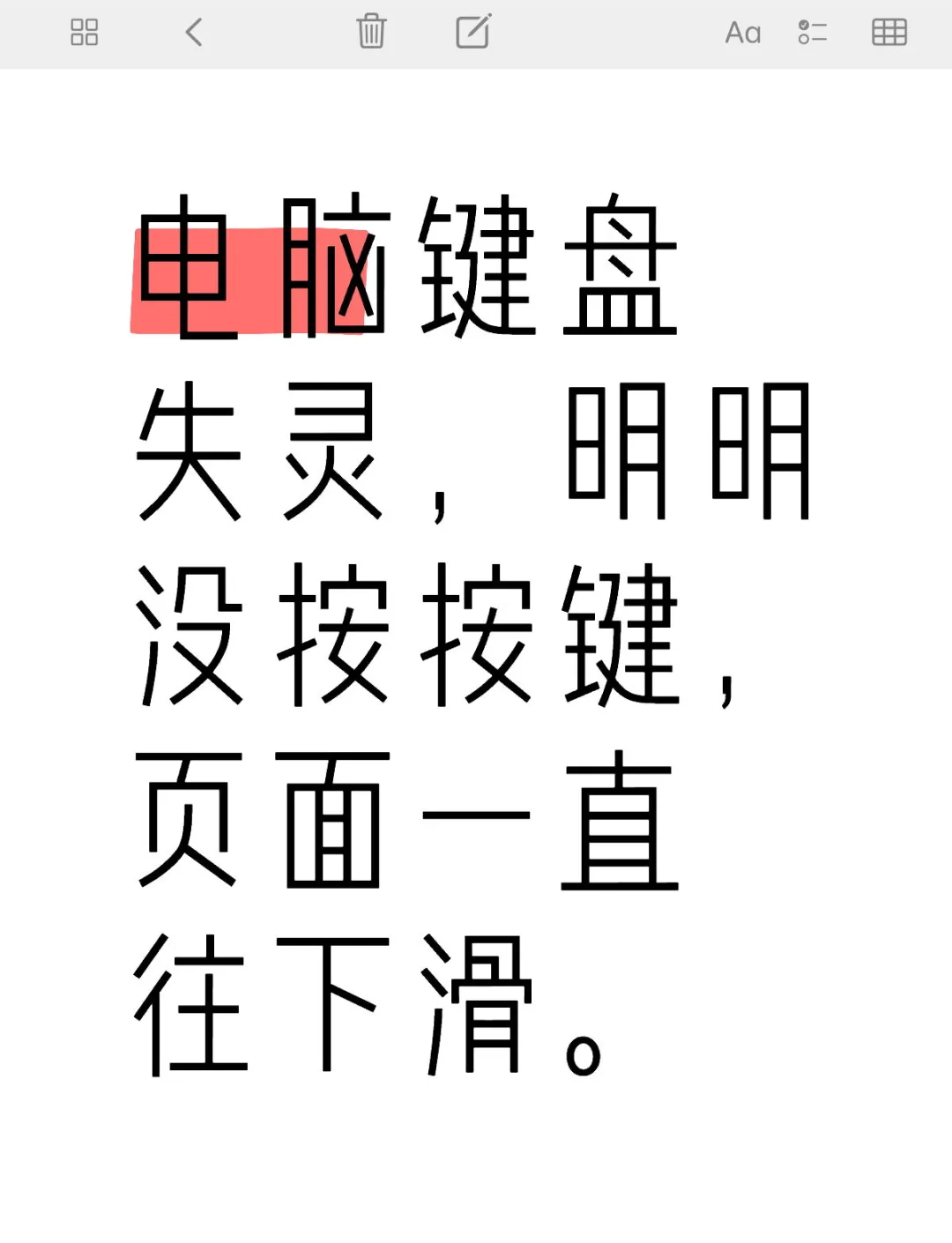 电脑键盘失灵错乱,电脑键盘突然按键错乱