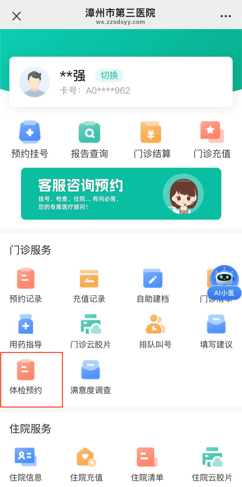 体检怎么预约,个人体检怎么预约