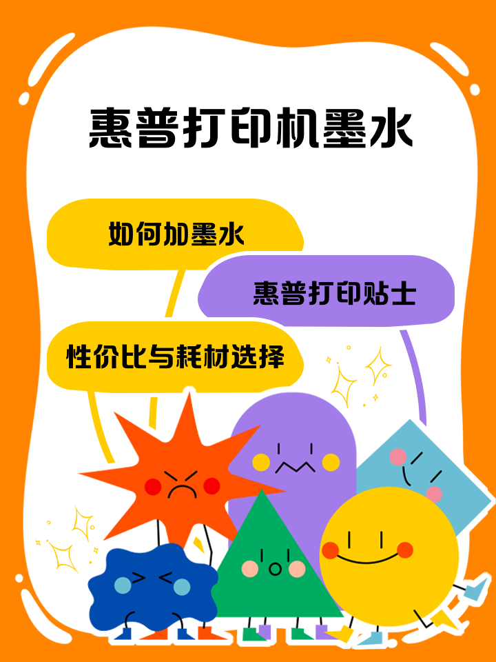 打印机怎样添加墨水,打印机打印怎么加墨水