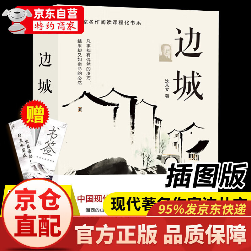 沈从文的代表小说,沈从文的文学困境与思想转变