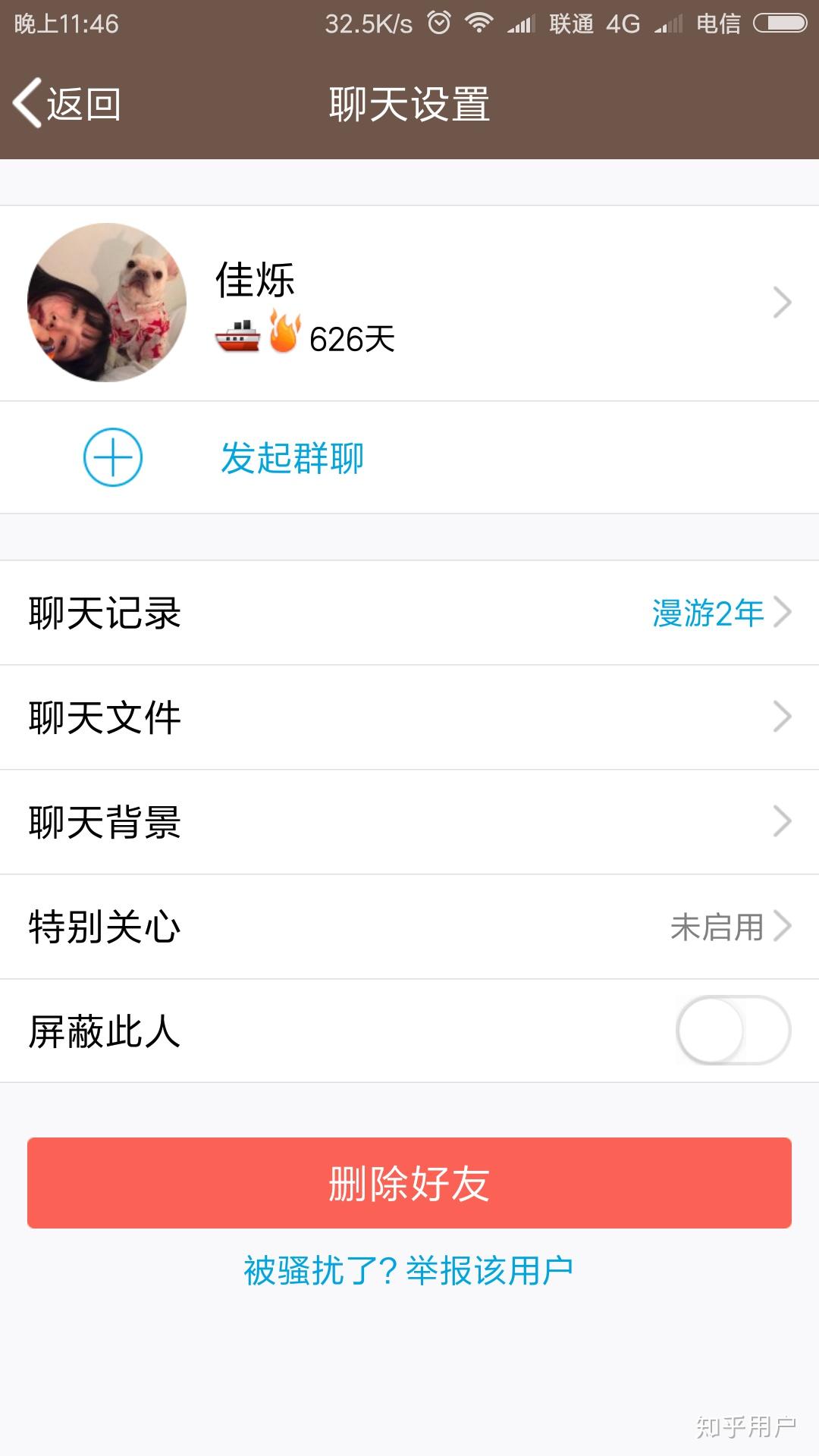 怎么能让qq巨轮消失