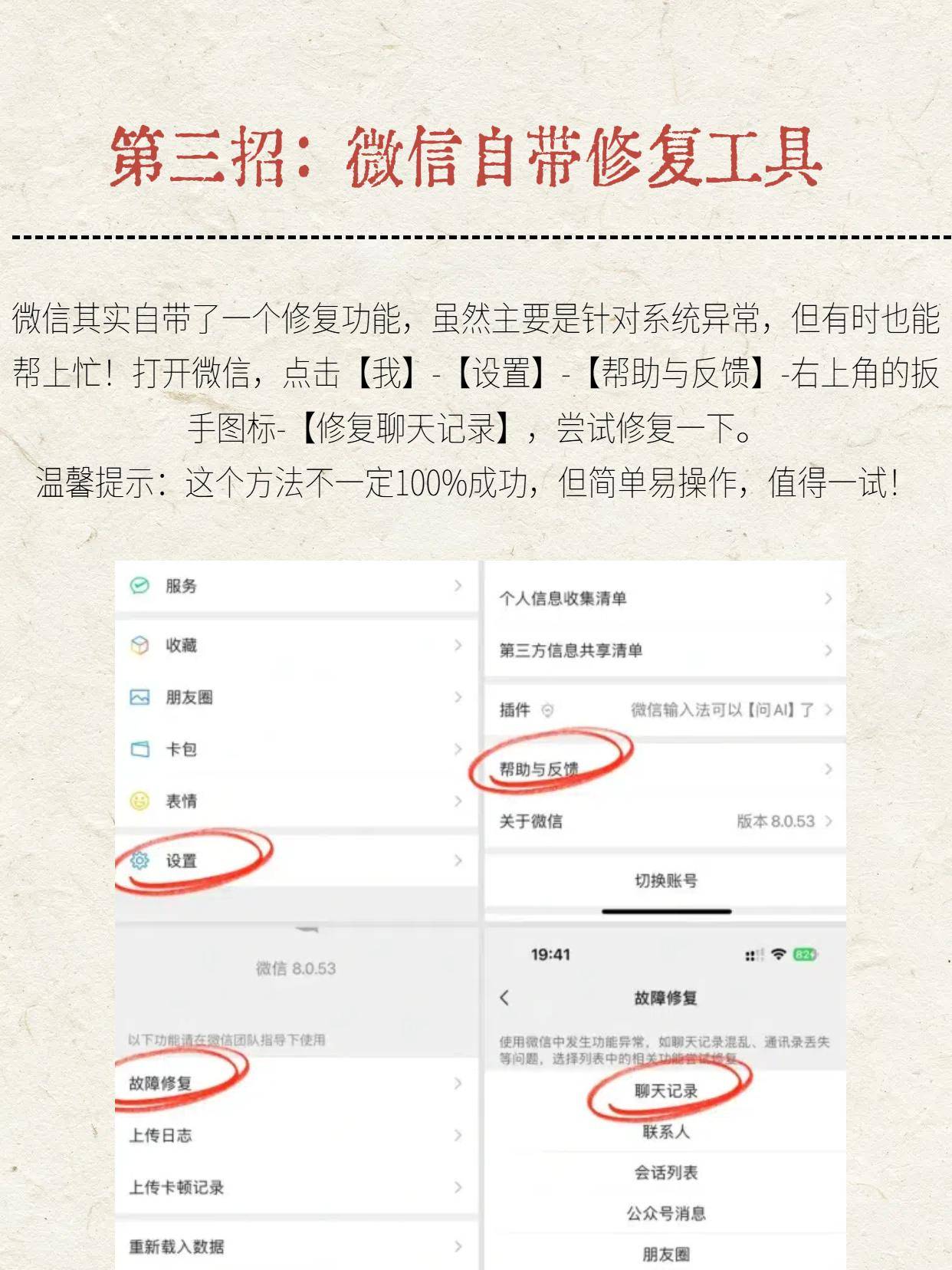 如何查微信删除的聊天记录,如何查询微信删掉的聊天记录