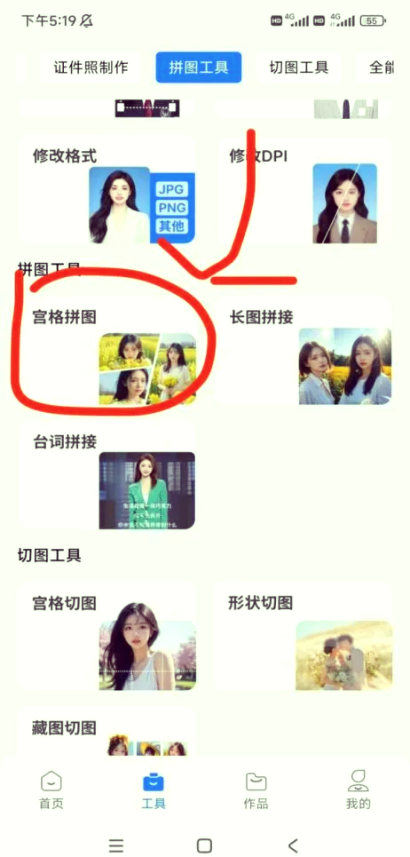 怎样把照片合成一张,4张照片合成一张怎么弄