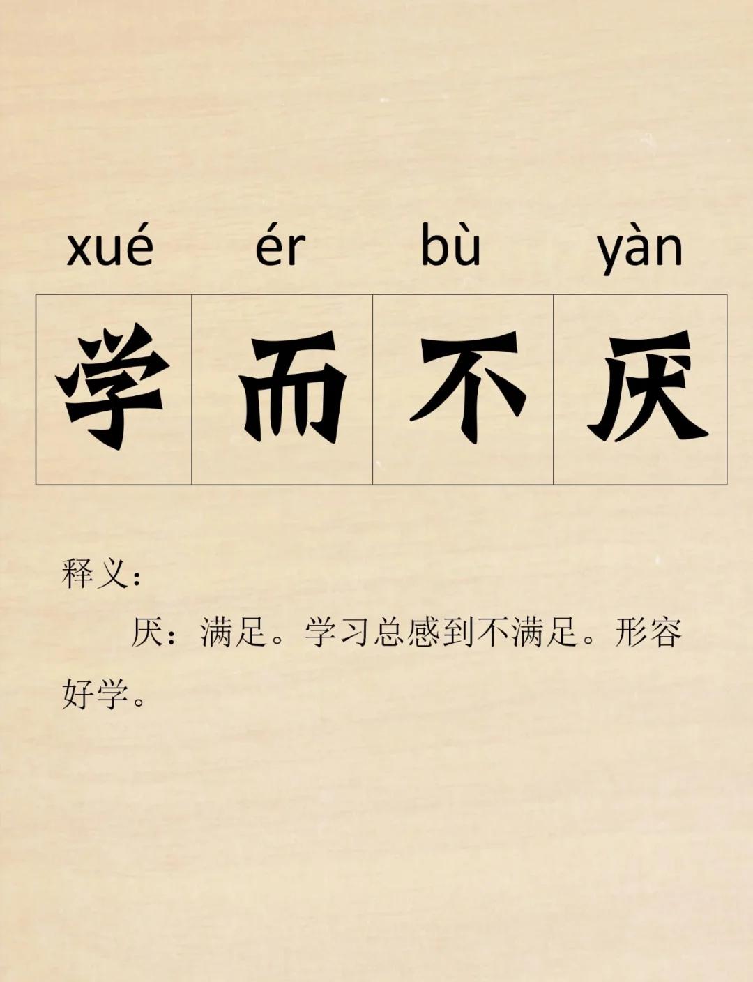 学识渊博的意思是什么,学识渊博的意思是什么最佳答案