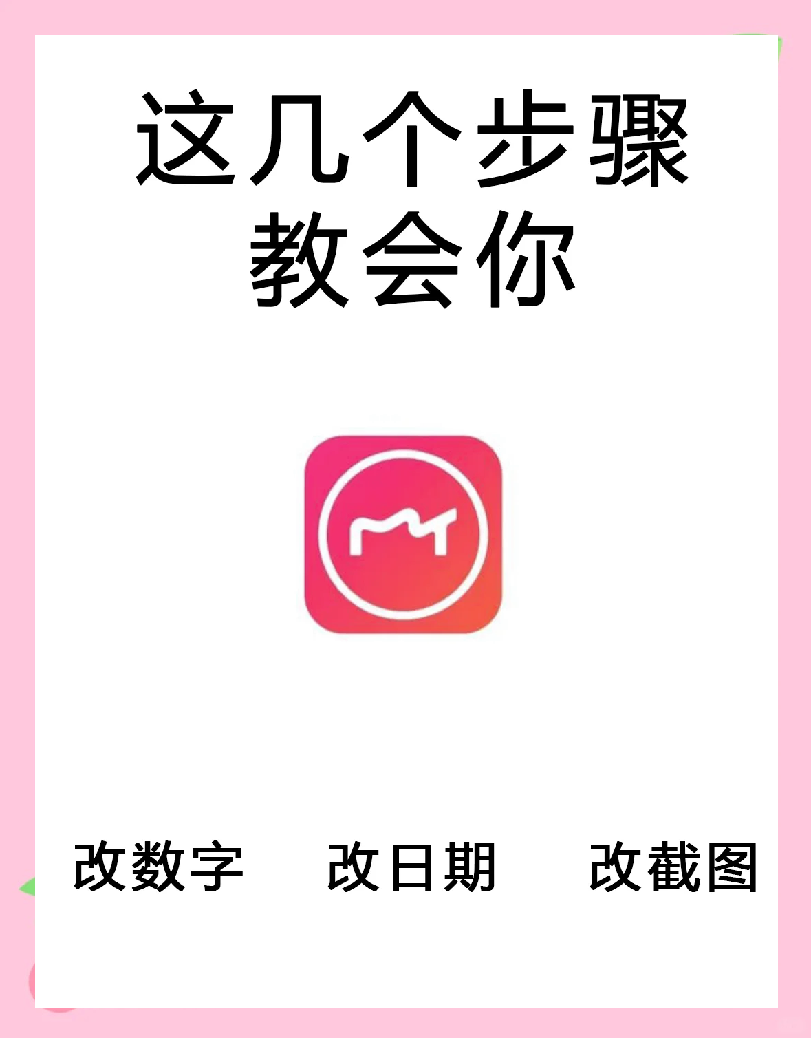 美图秀秀网页版在线使用