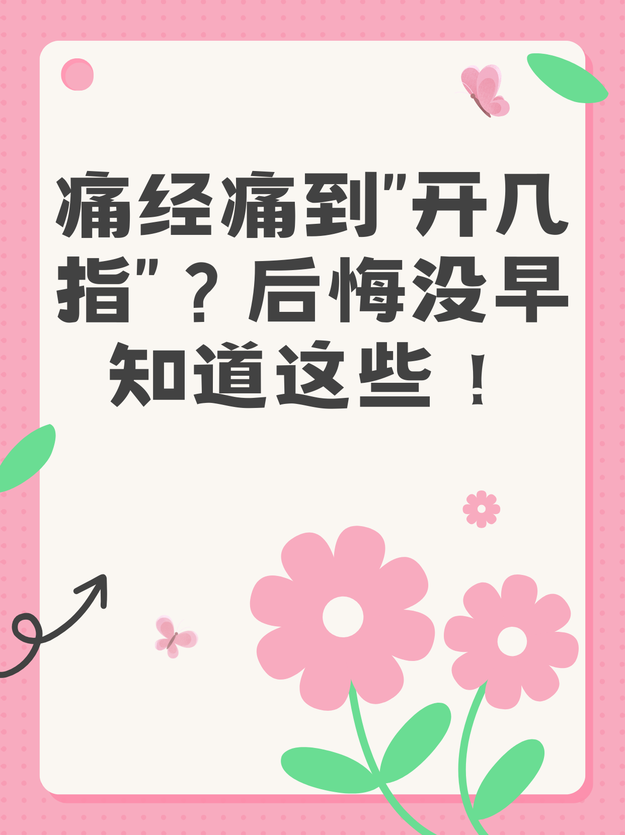 痛不欲生什么意思,痛不欲生下一句