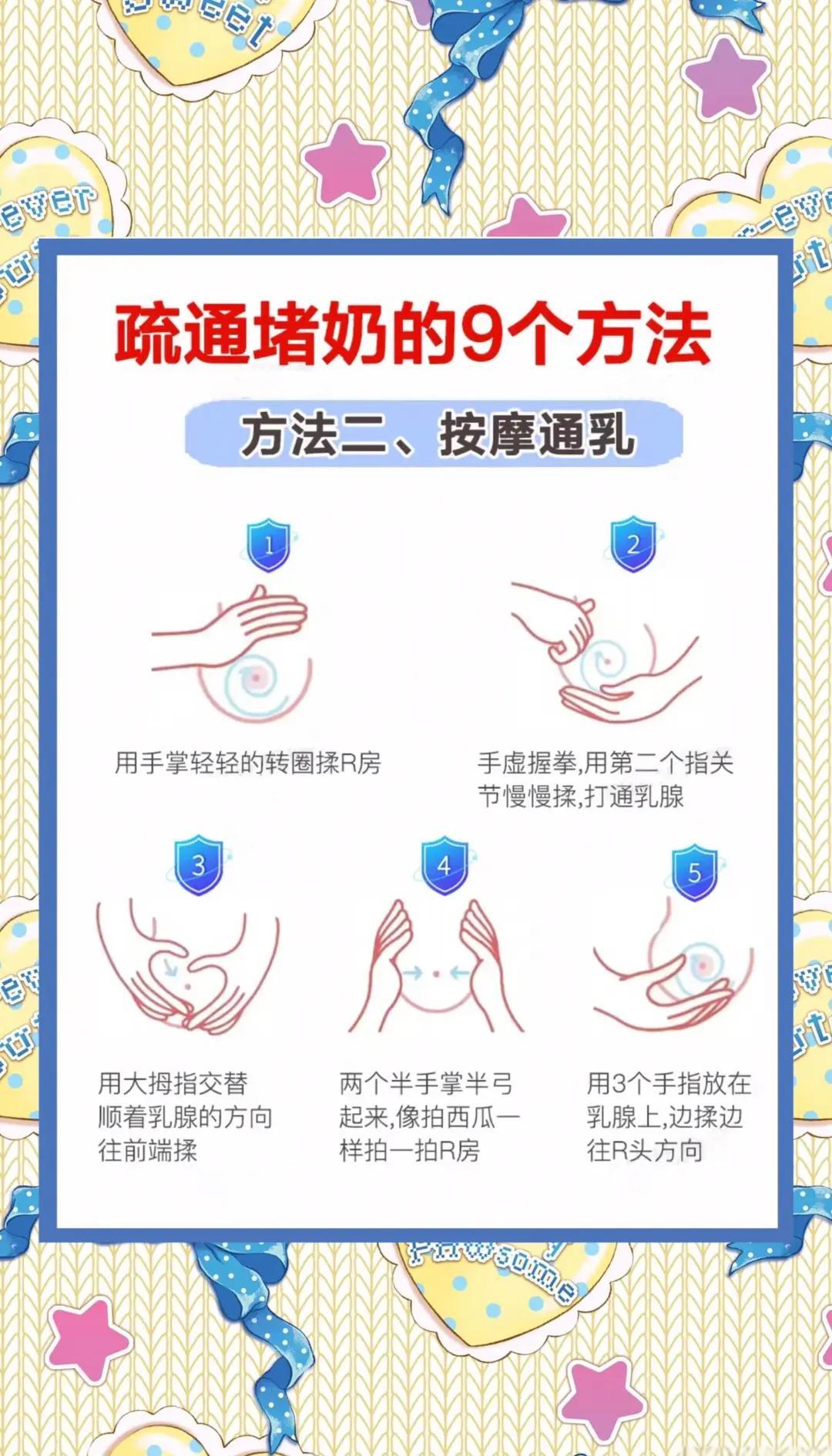 奶水堵了怎样快速通奶,堵奶揉不开也吸不出来怎么办