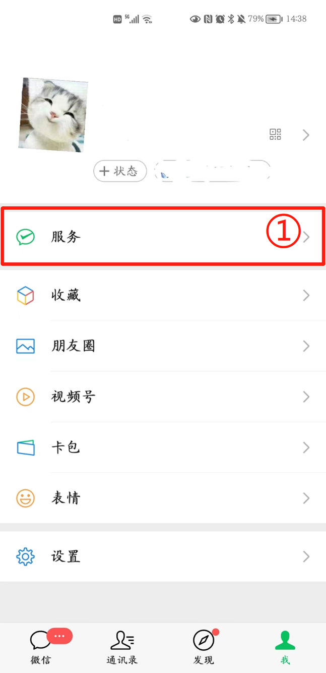 微信怎么改变实名认证,微信怎么改变实名认证信息