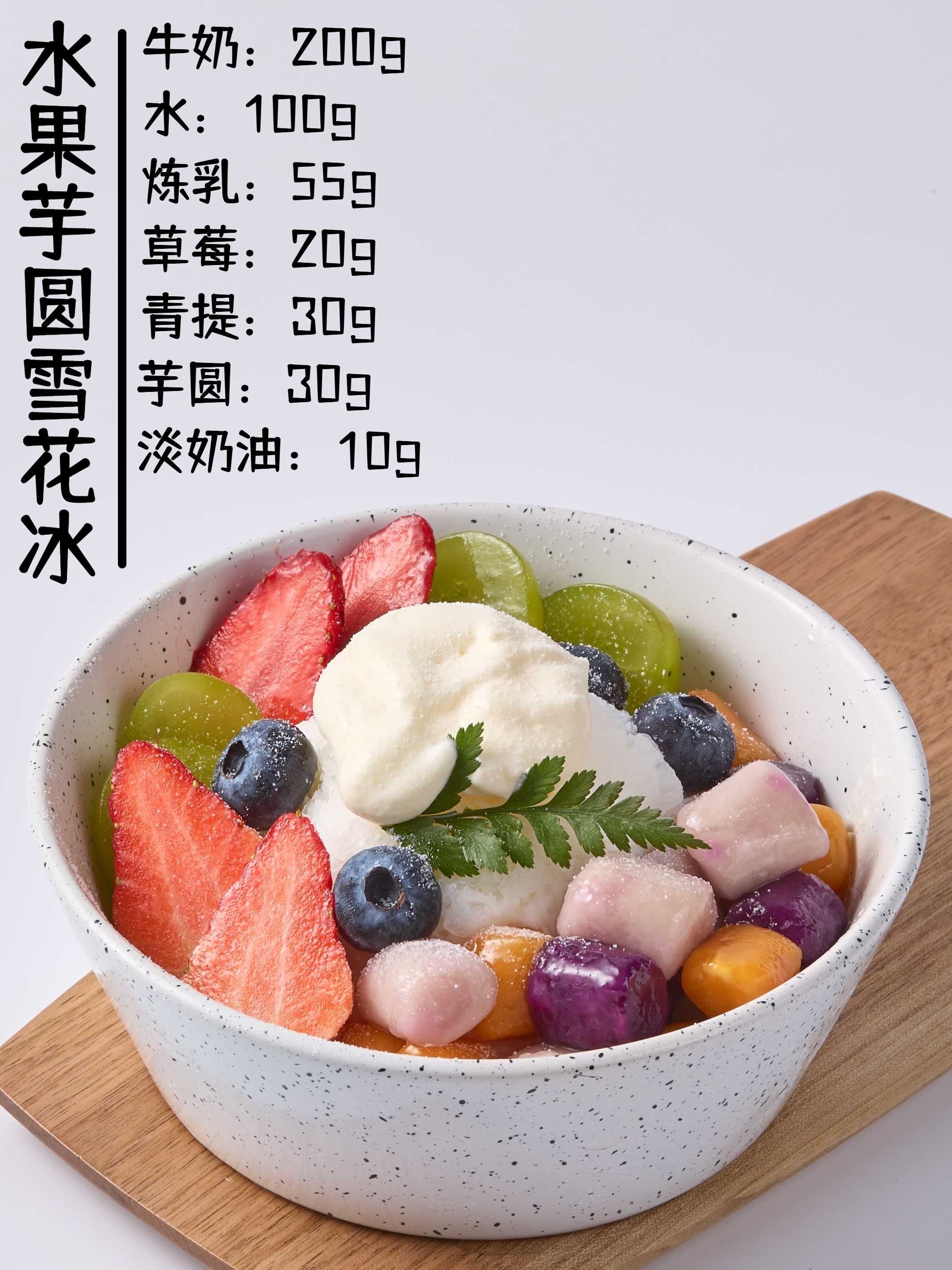 刨冰怎么做刨冰做法,刨冰做法及原料有几种