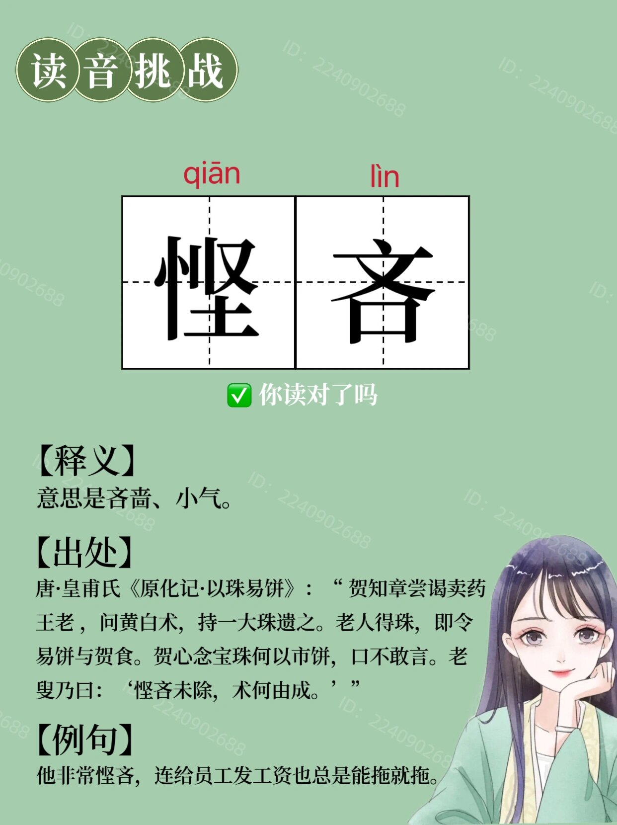 2025年10月30日 第16页