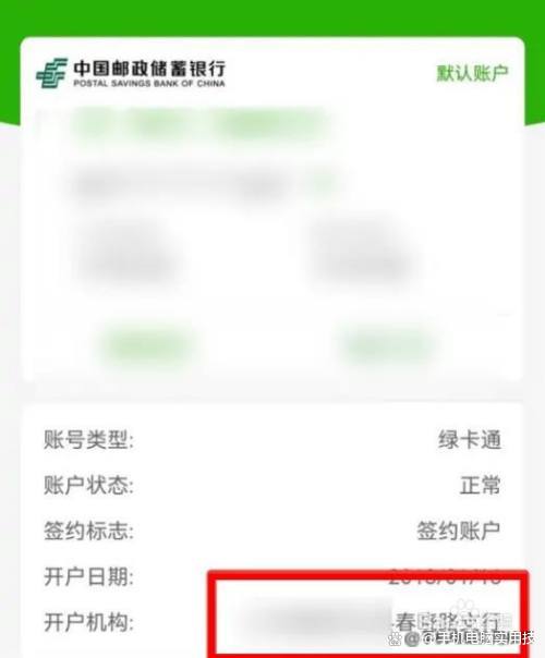 邮政银行快速查询余额,中国邮政银行如何查余额