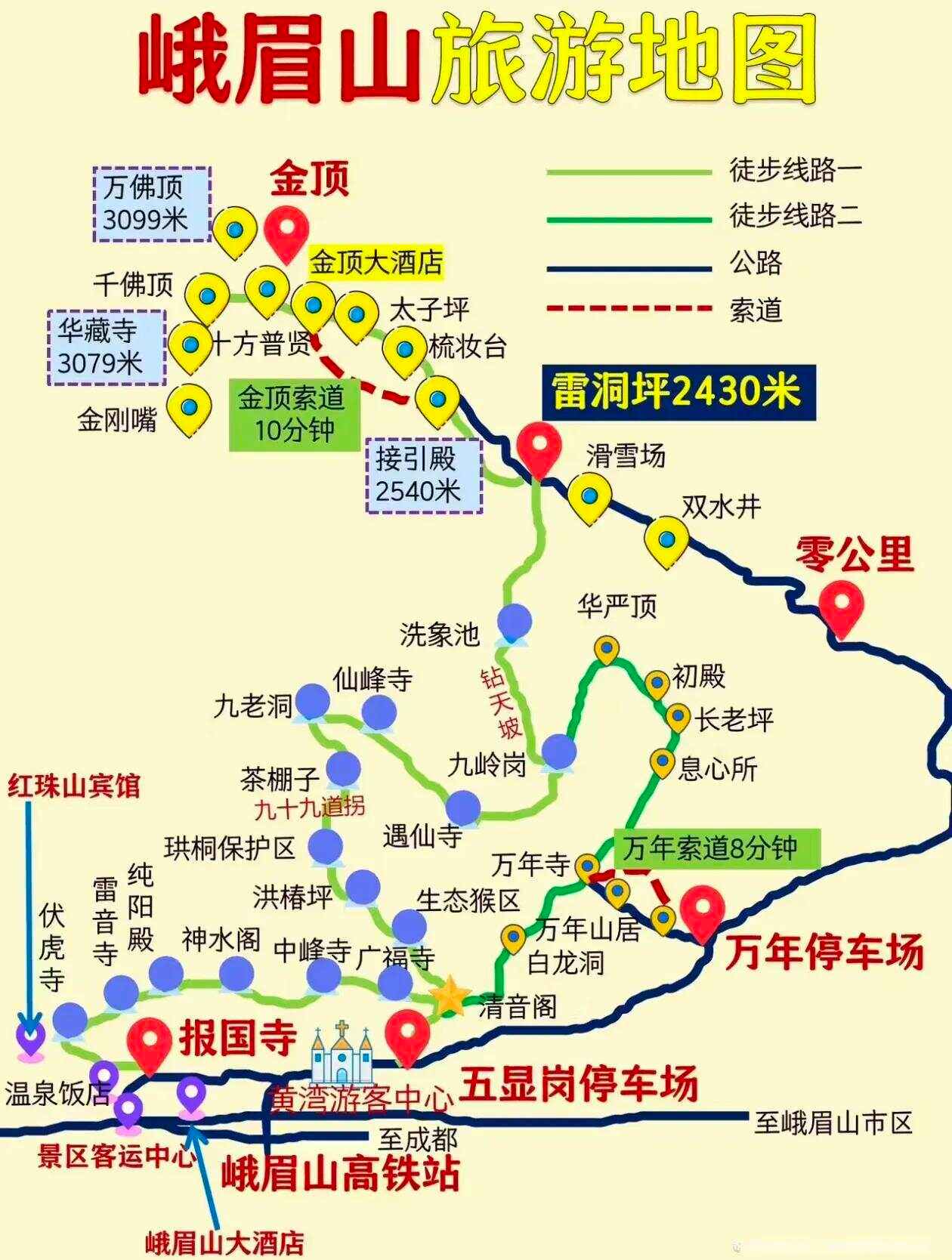 峨眉高铁站到峨眉山景区有多远,峨眉高铁站到峨眉山景区有多远路程