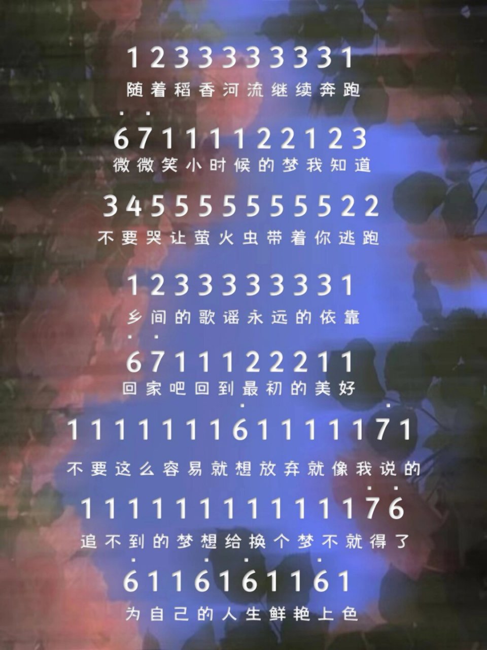 周杰伦的稻香歌词