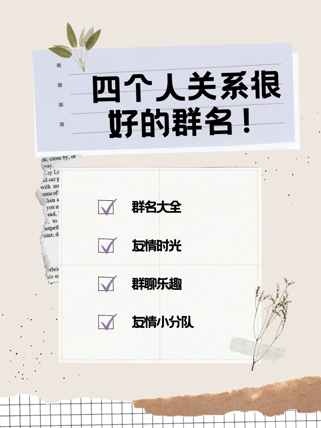 家庭群聊名称大全,家庭群聊名称大全温馨幸福满堂