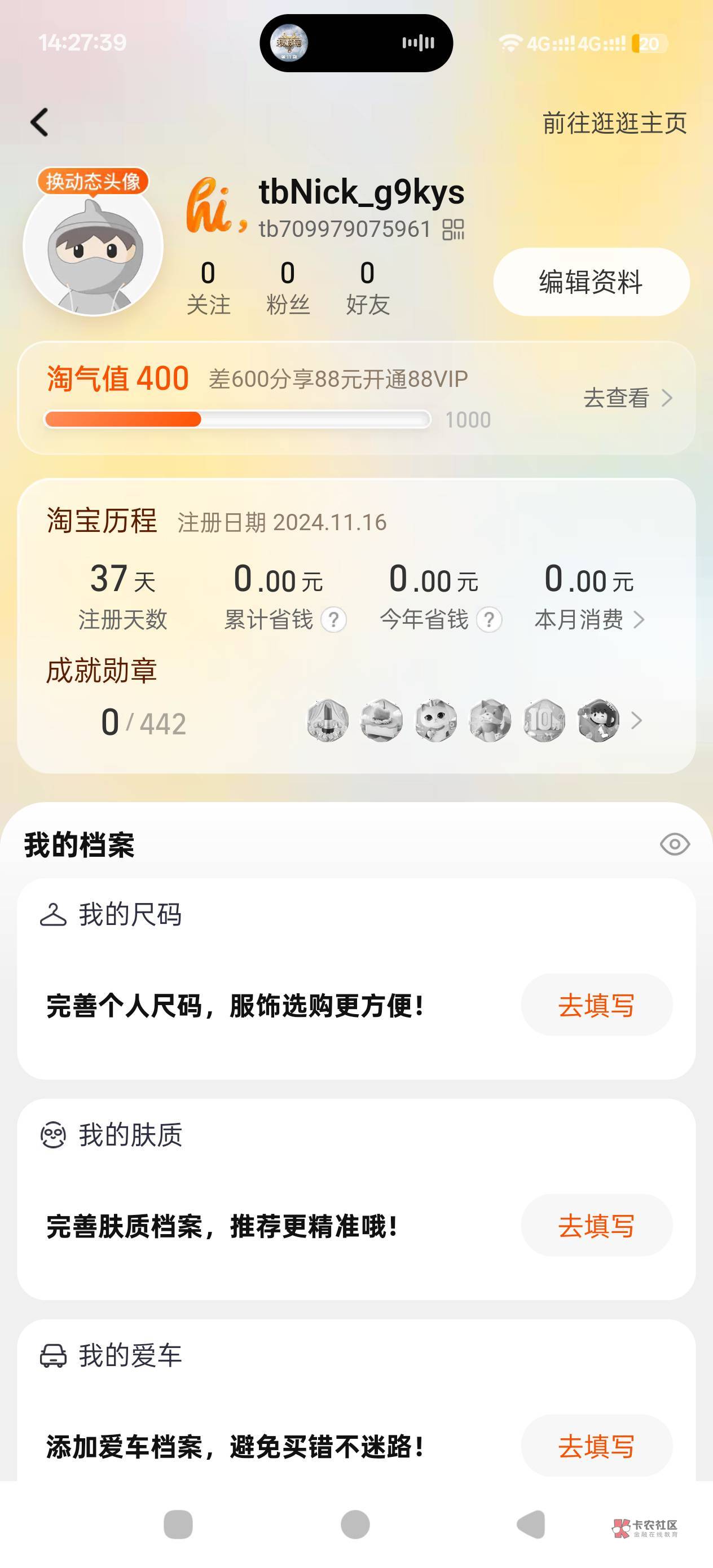 淘宝账号在哪里看啊,淘宝账号在哪里看啊在哪登录