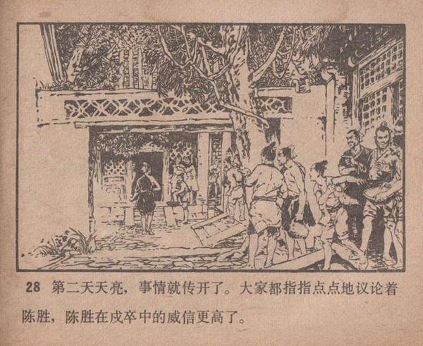 之在辍耕之垄上的解释