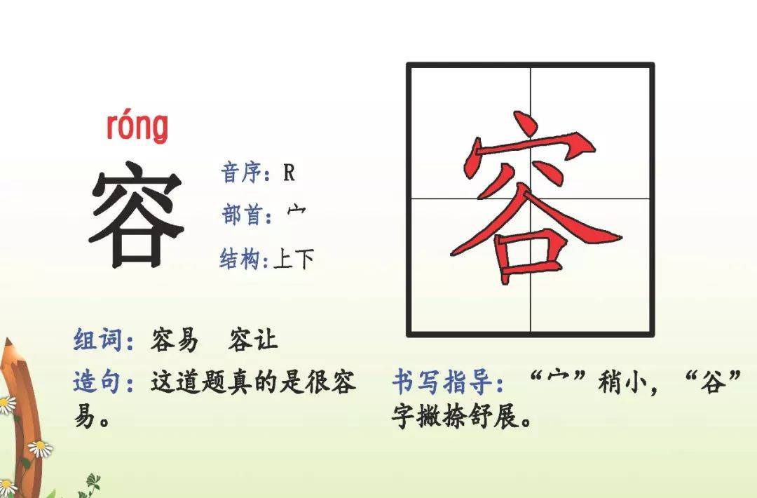 趴怎么组词,趴怎么组词语和拼音