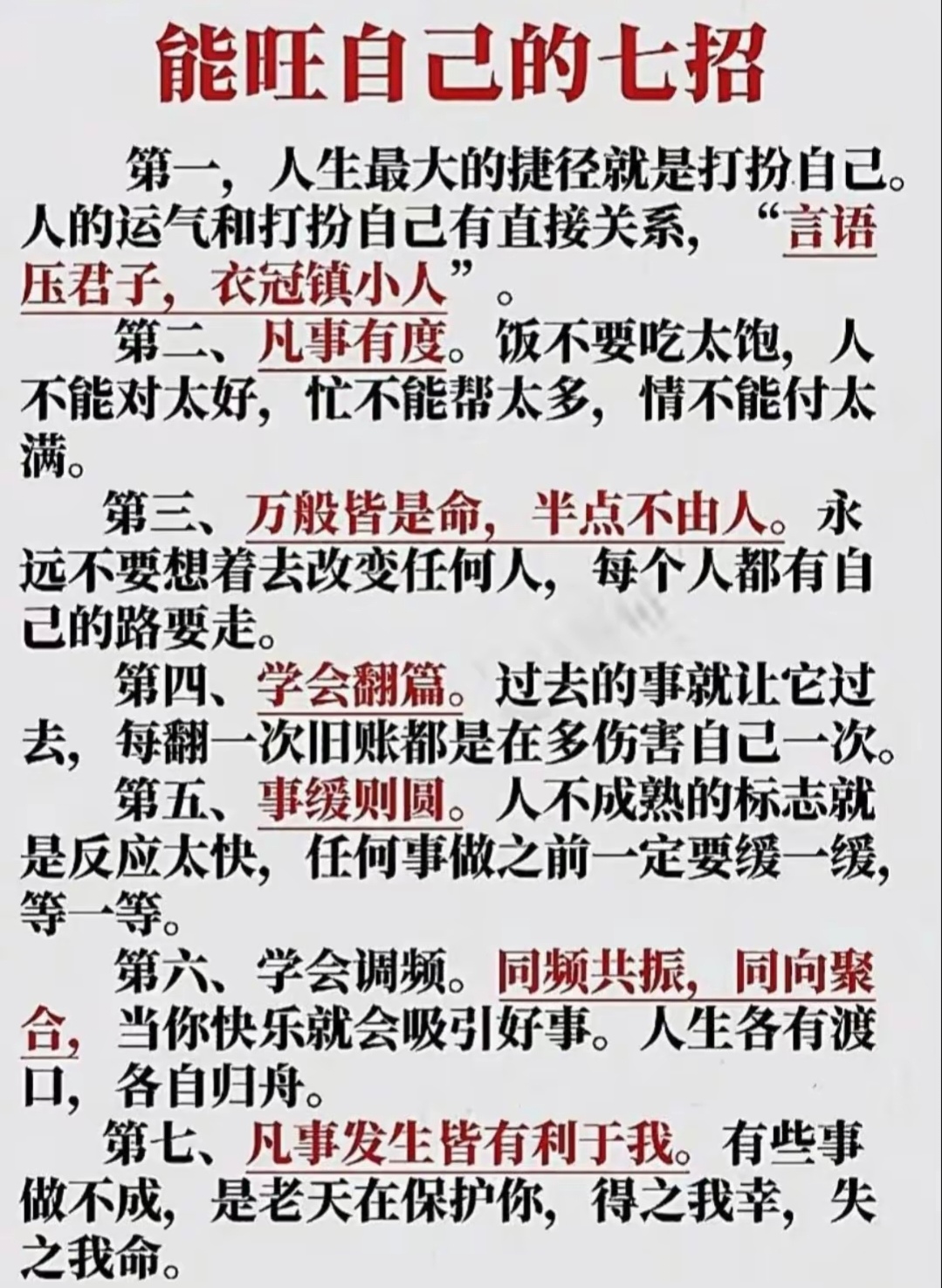 2025年10月31日 第71页