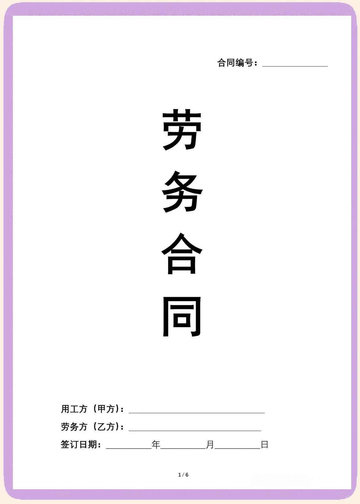 实践性合同有哪四个,实践性合同有哪四个口诀