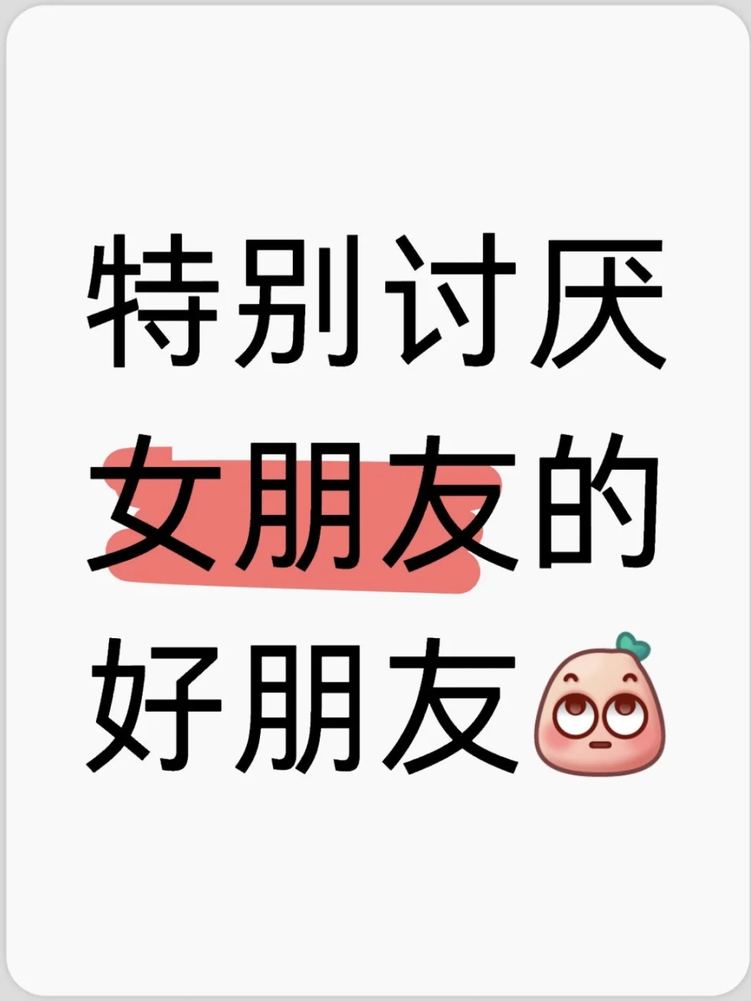 女生聊天说gdx啥意思,