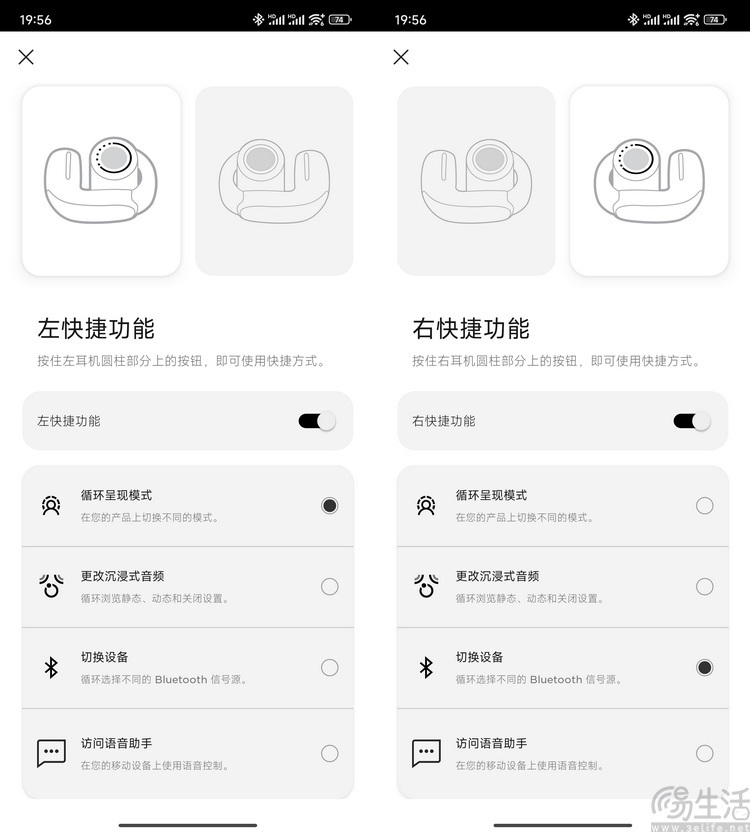 蓝牙耳机怎么激活?