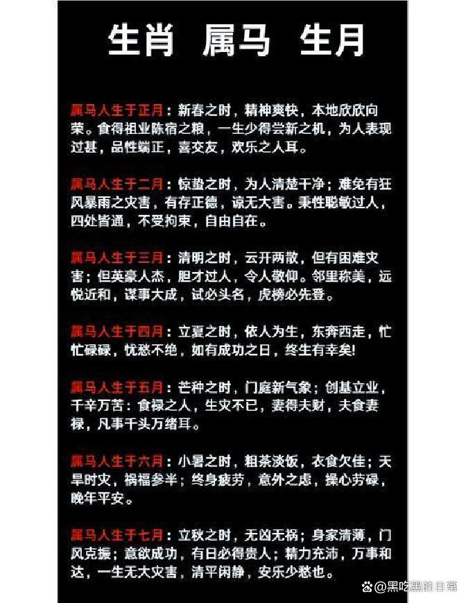 属马的人一生命运如何,属马的人一生命运如何1990